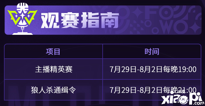 狼人杀手游