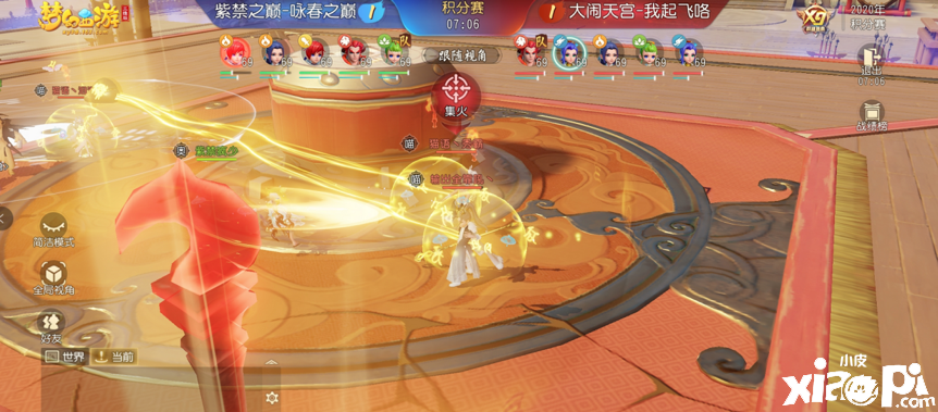 梦幻西游三维版