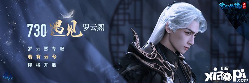 倩女幽魂手游