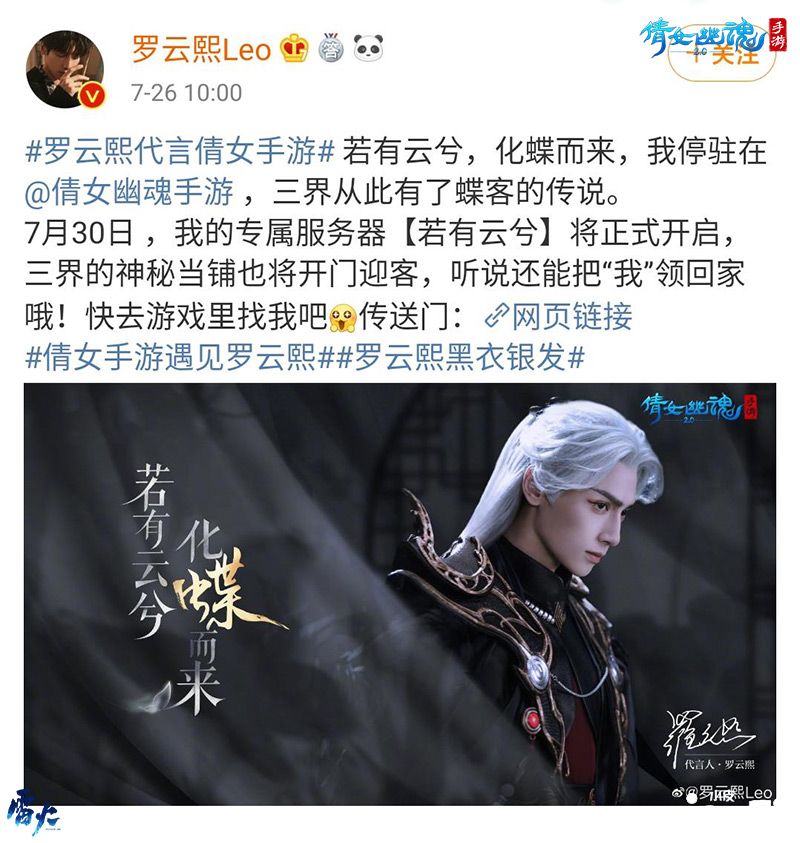 倩女幽魂手游