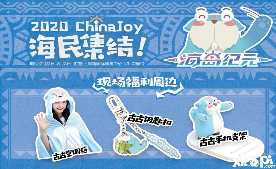 海岛纪元