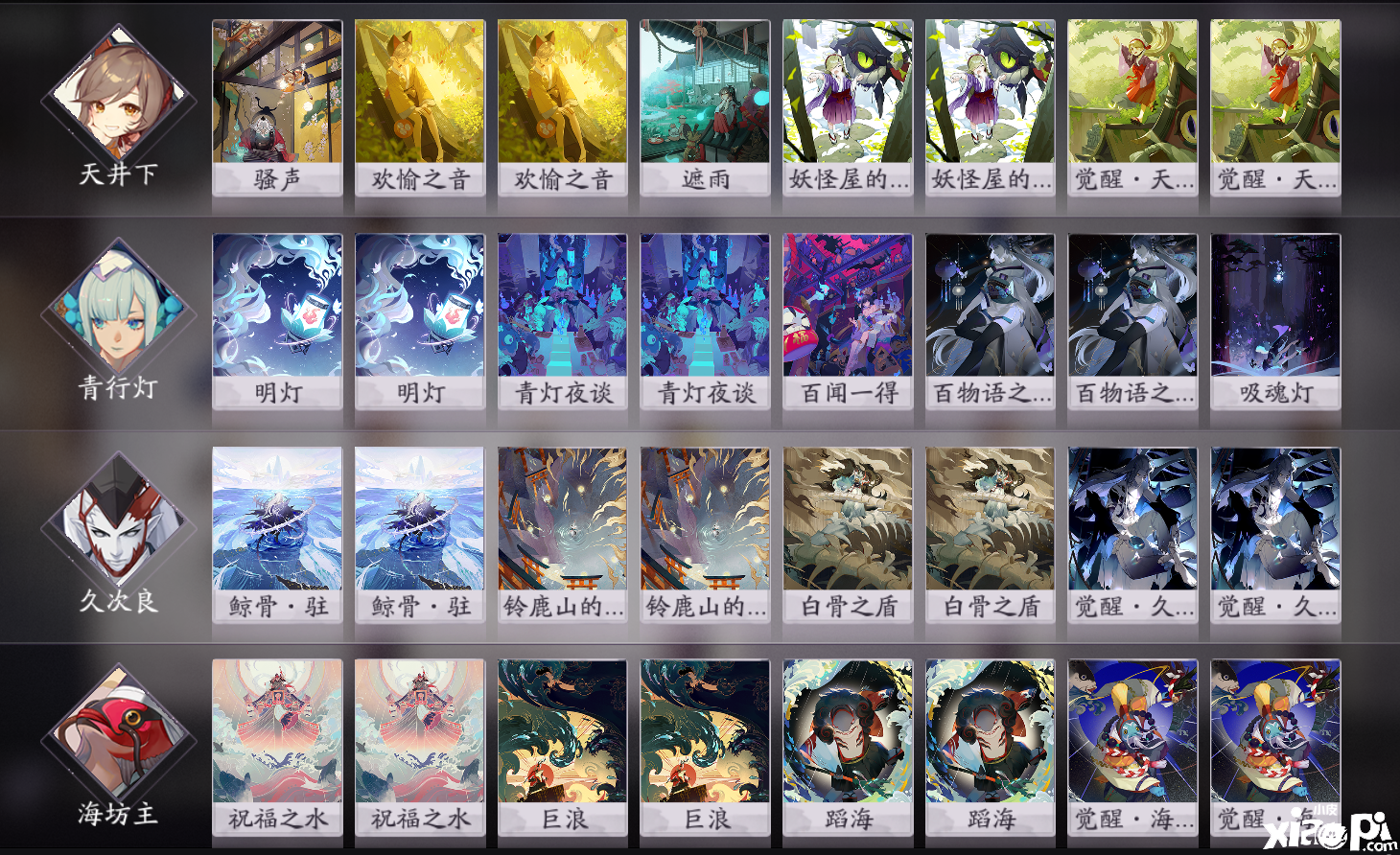 阴阳师:百闻牌卡组:久次良,青行灯,天井下,海坊主