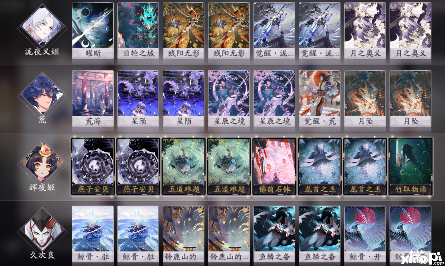 阴阳师:百闻牌卡组:泷夜叉姬,久次良,荒,辉夜姬