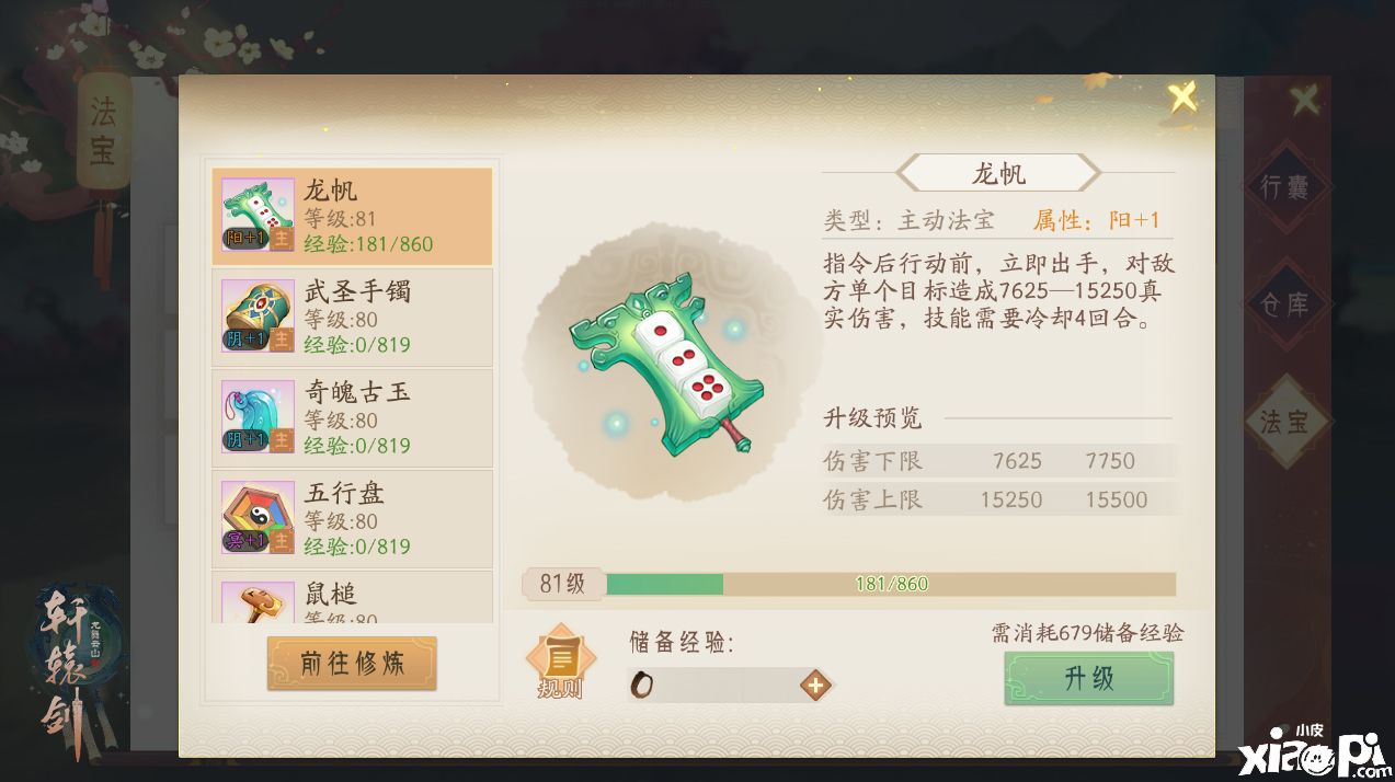 轩辕剑龙舞云山