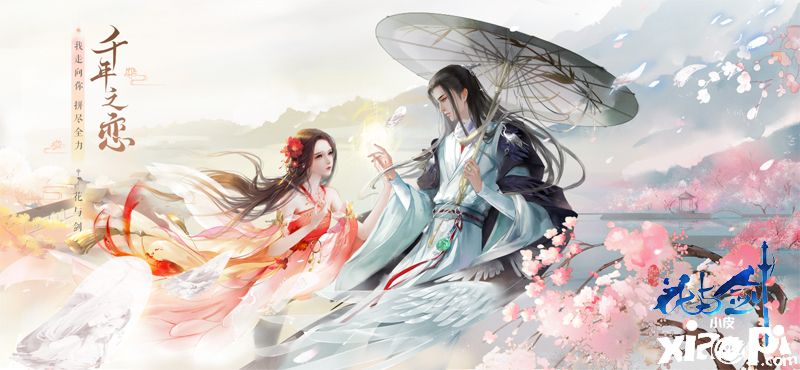 《花与剑》大型资料片即将来临,一段千年之恋故事展开