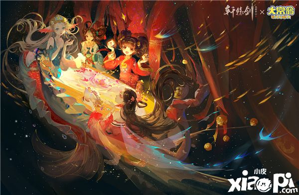 轩辕剑龙舞云山