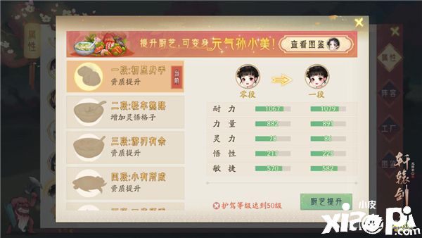 轩辕剑龙舞云山