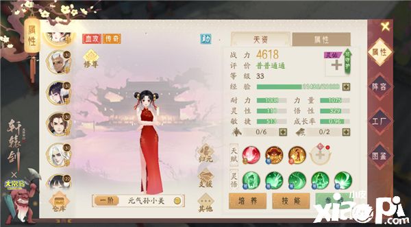轩辕剑龙舞云山
