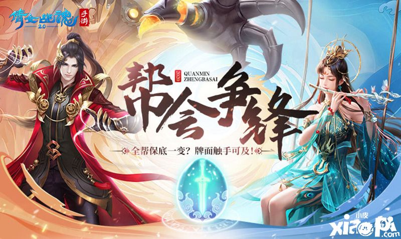 倩女幽魂手游
