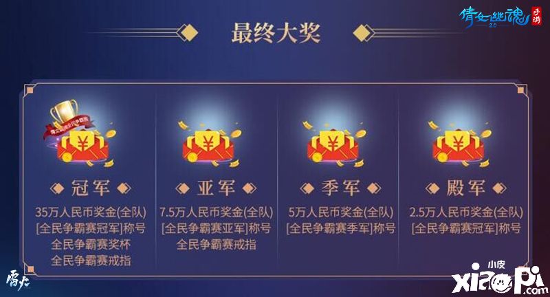 倩女幽魂手游