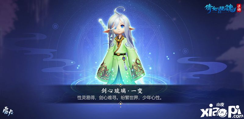 倩女幽魂手游