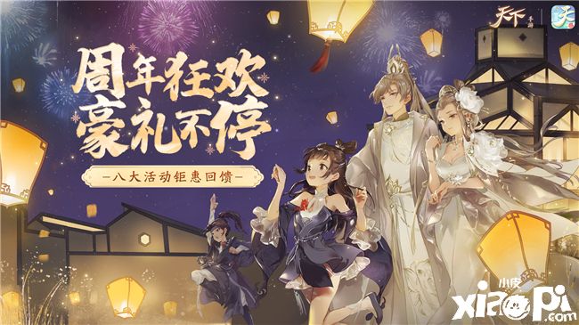 天下手游