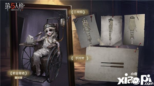 第五人格