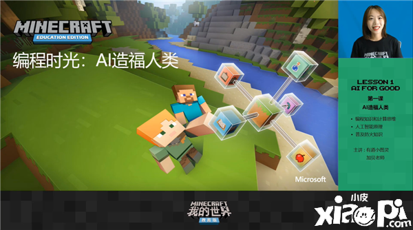 我的世界