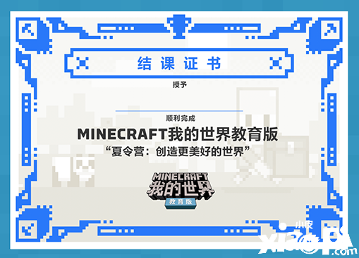 我的世界