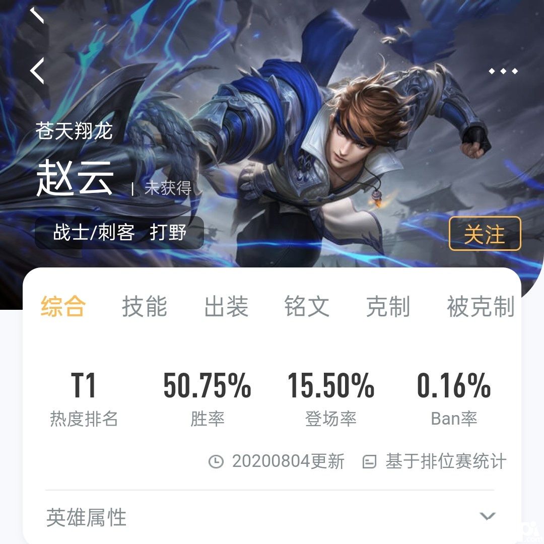 王者荣耀