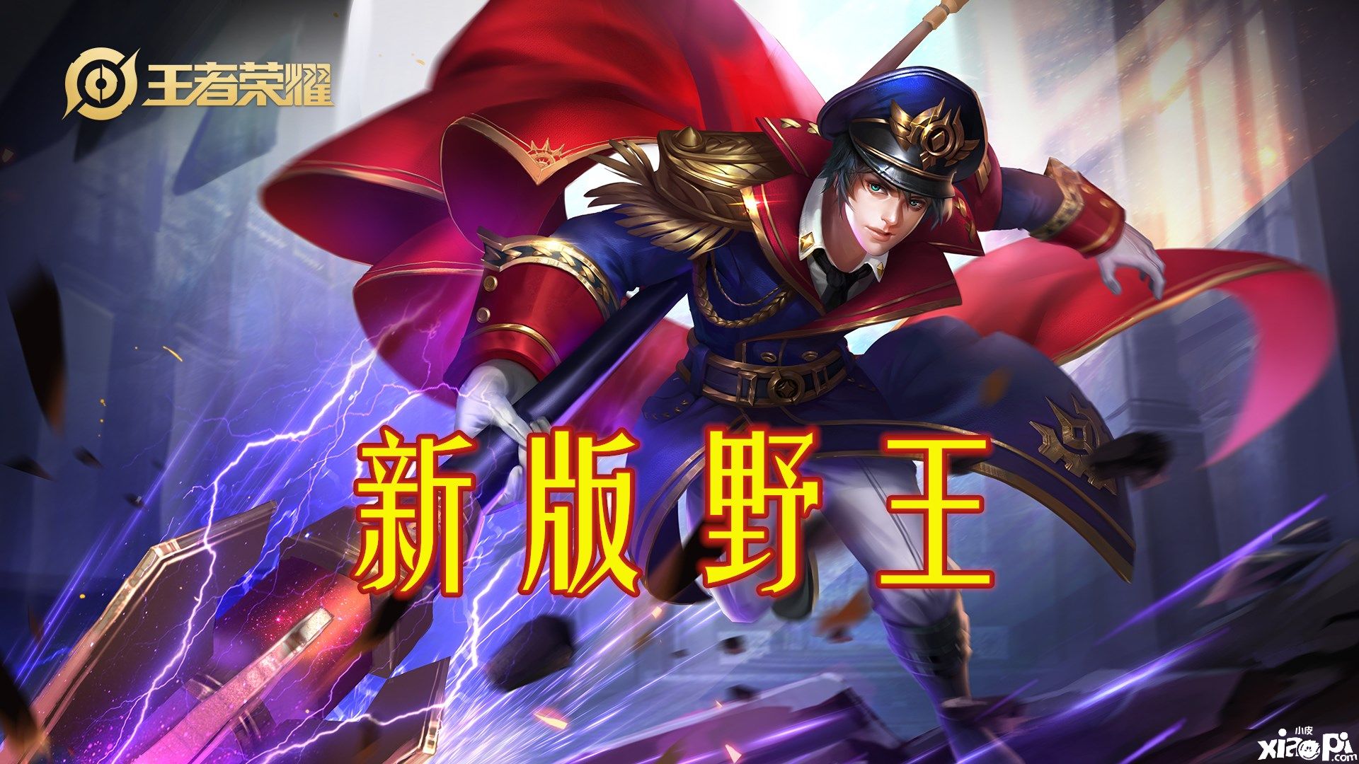 《王者荣耀》切C特别轻松的野王,赵云正确思路教学
