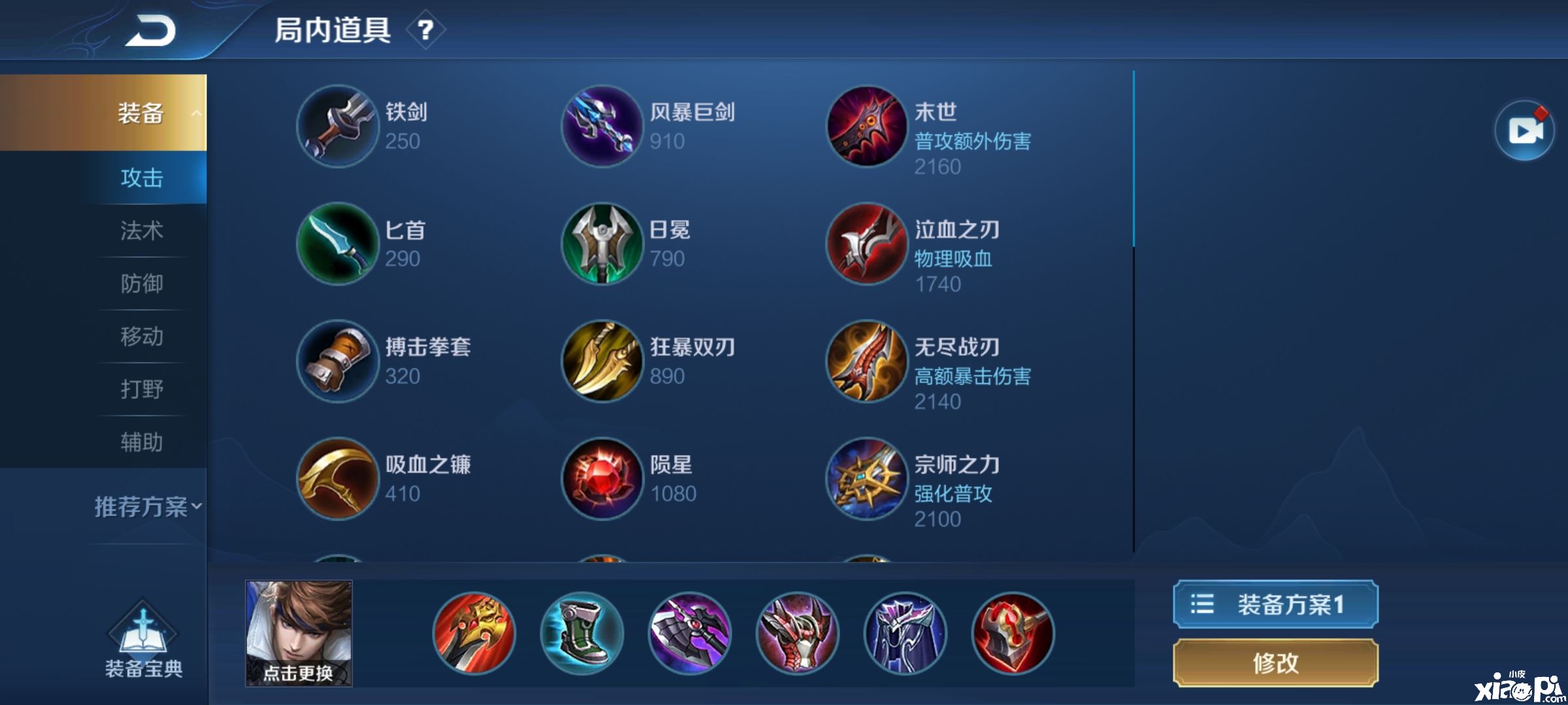 王者荣耀