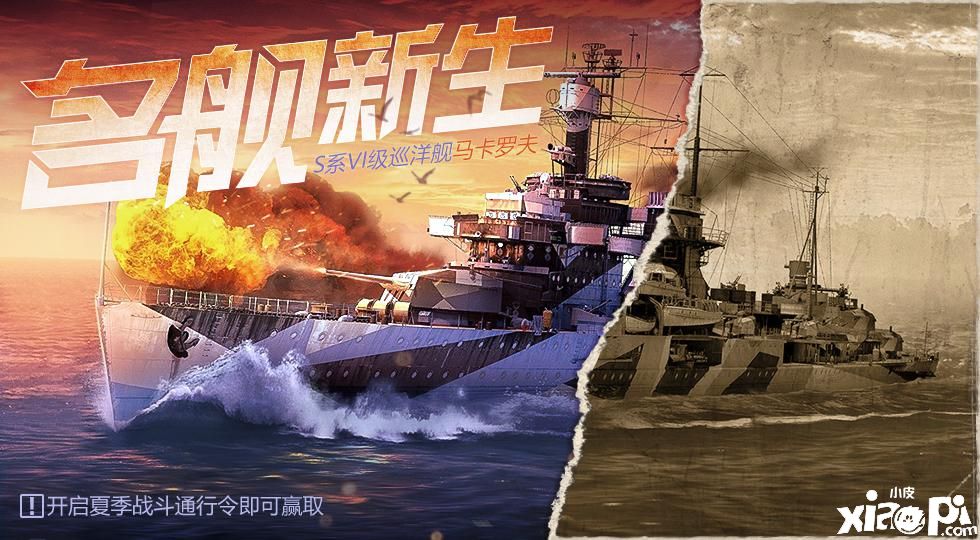 战舰世界闪击战