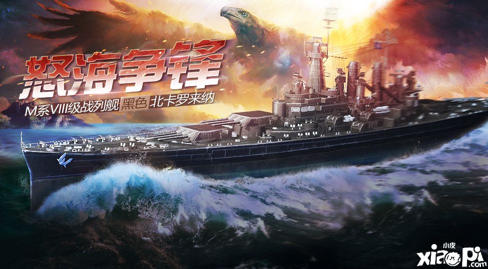 战舰世界闪击战
