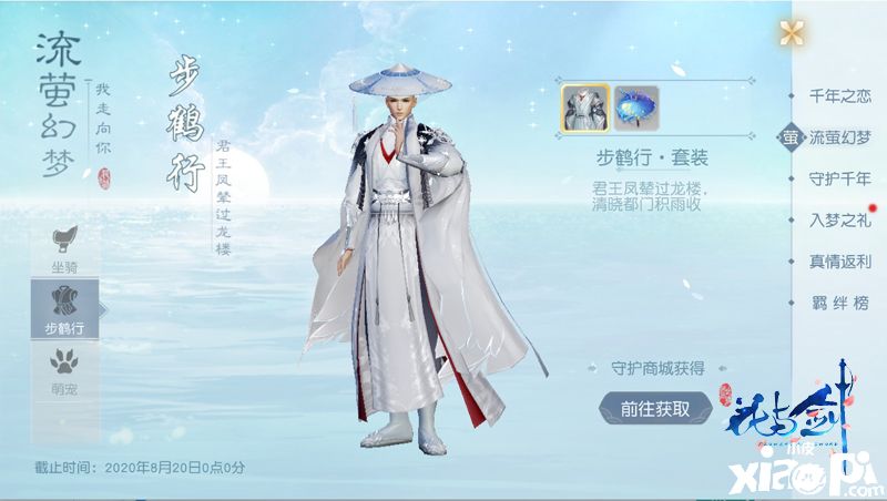 花与剑手游