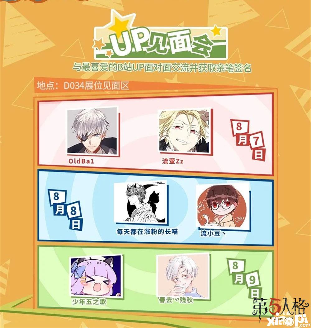 第五人格