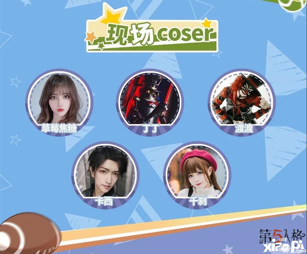 第五人格