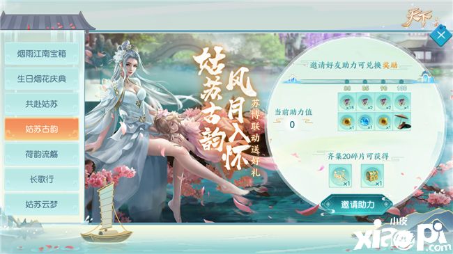 天下手游