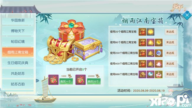 天下手游
