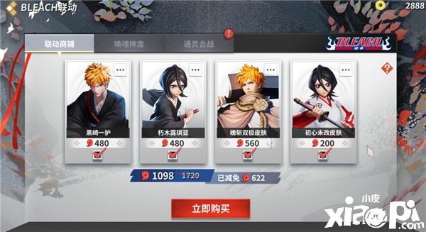 决战平安京