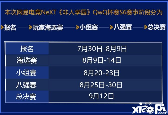 非人学园