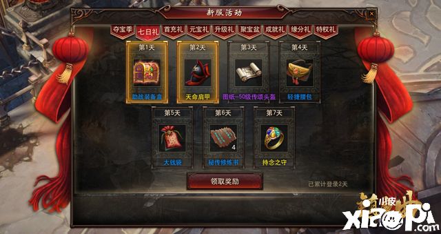 镇魔曲