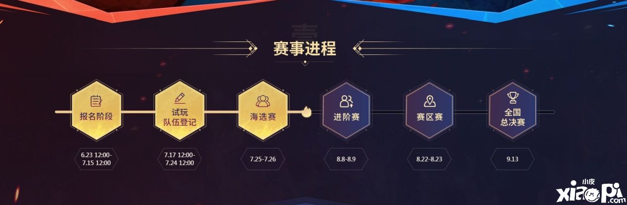 梦幻西游