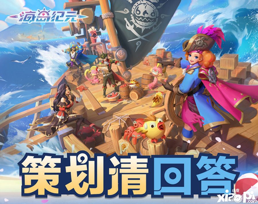 转职系统即将来袭!《海岛纪元》策划大爆料