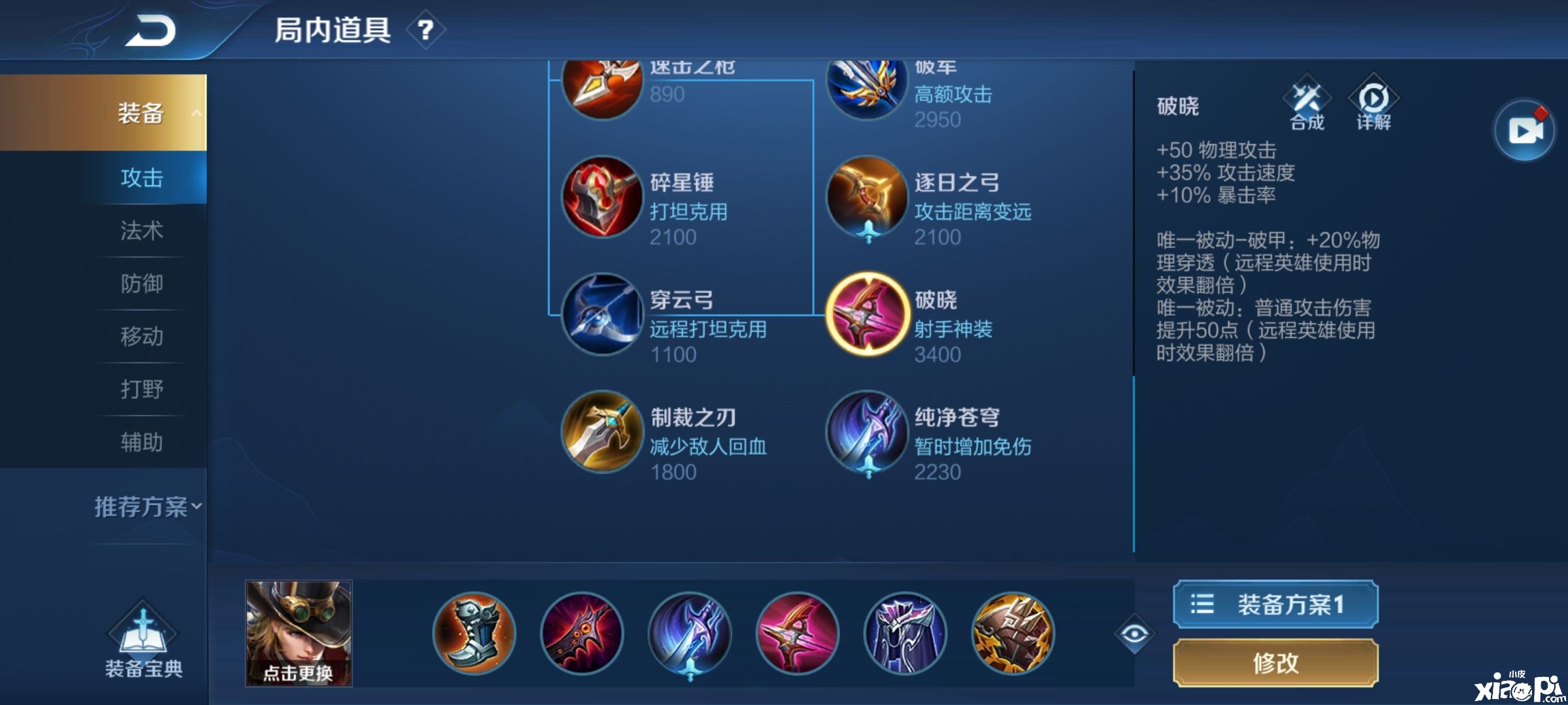 王者荣耀