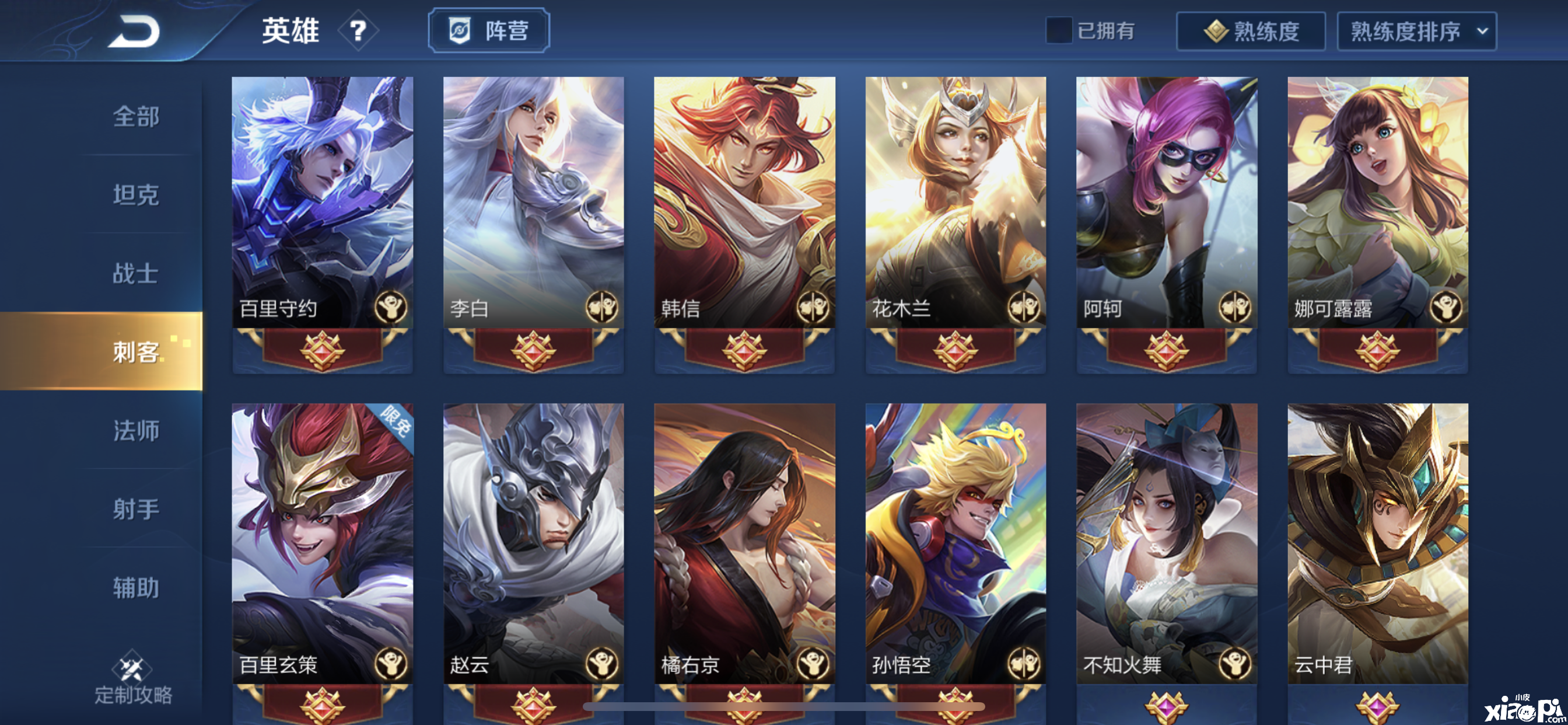 《王者荣耀》昔日野王为何转战边路,有以下四点原因