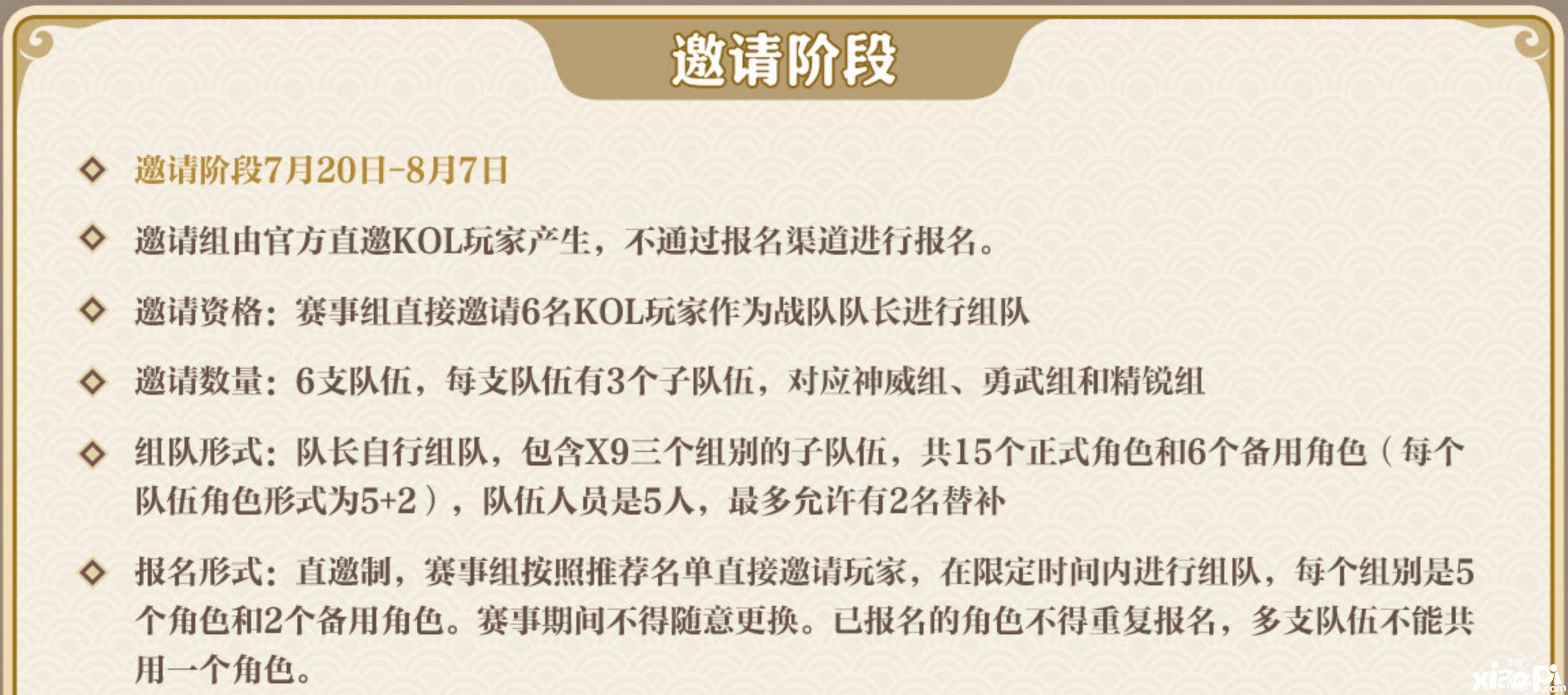 梦幻西游手游