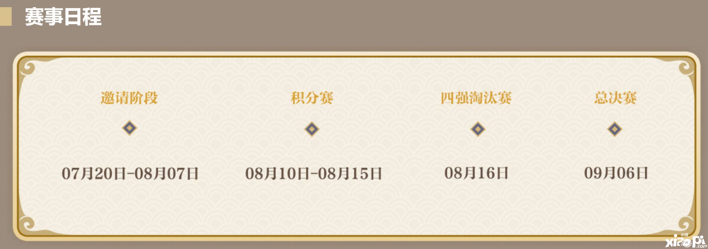 梦幻西游手游