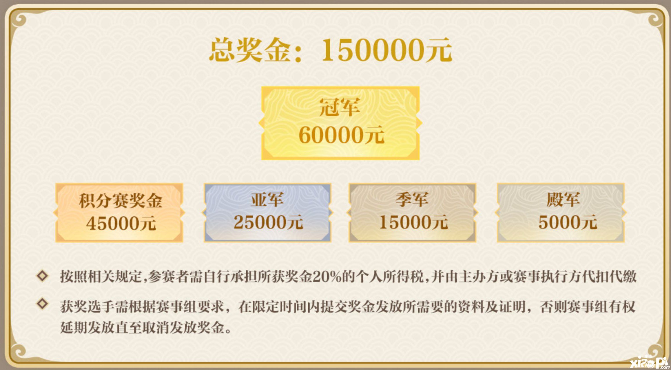 梦幻西游手游