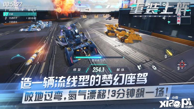 重装上阵