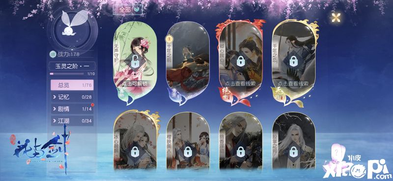 花与剑手游