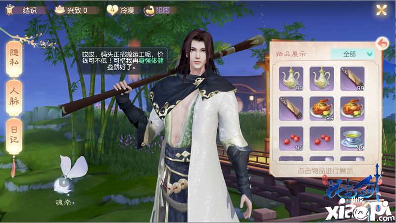花与剑手游
