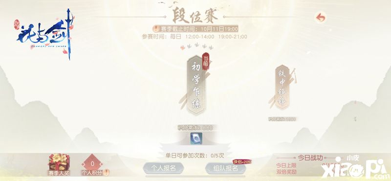 花与剑手游