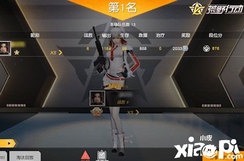 荒野行动