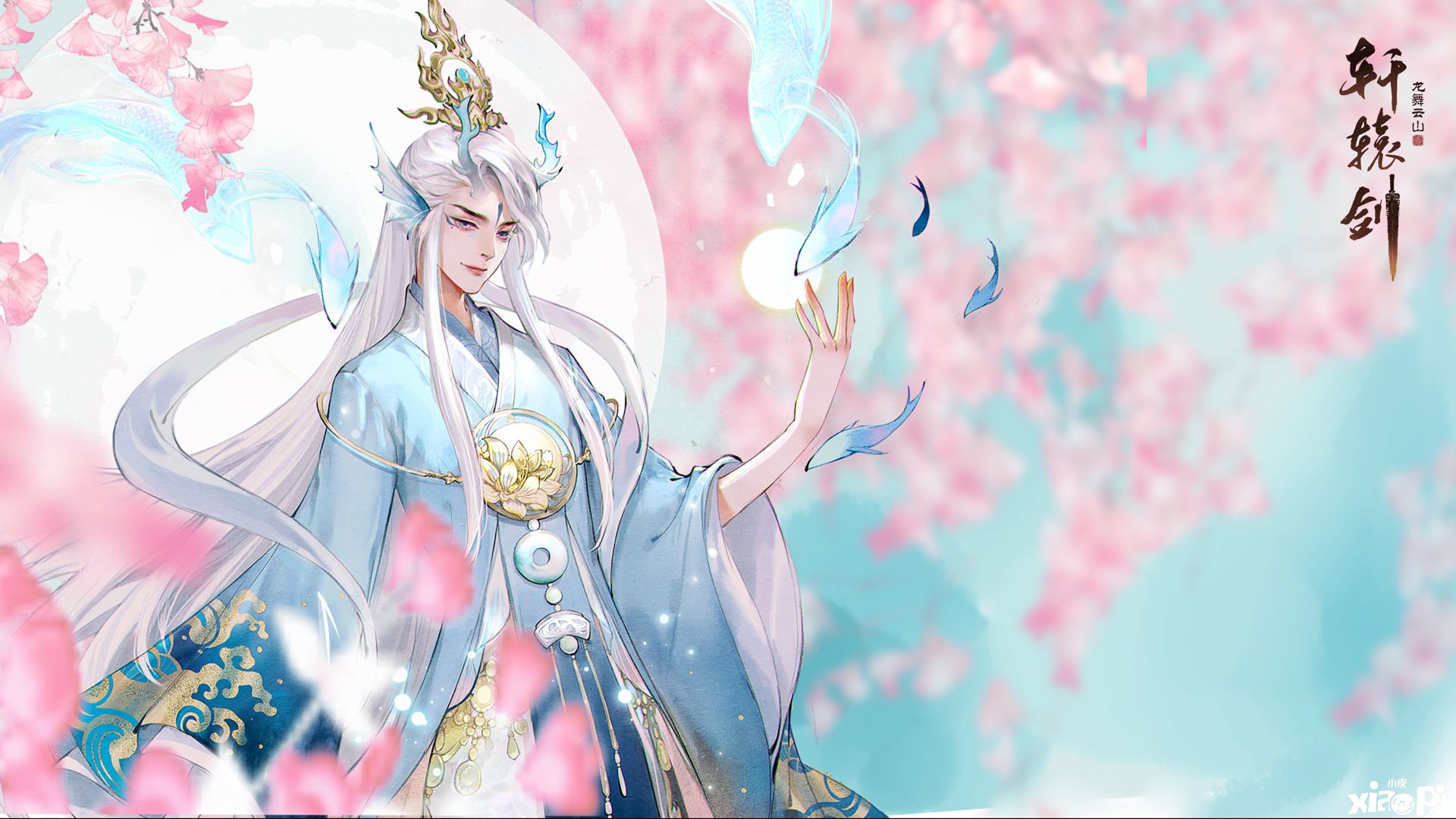轩辕剑龙舞云山
