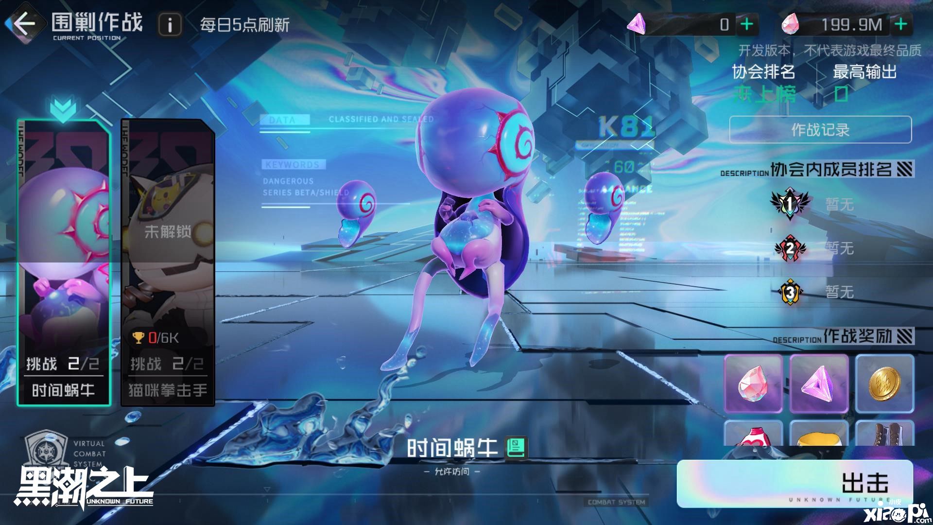 黑潮之上
