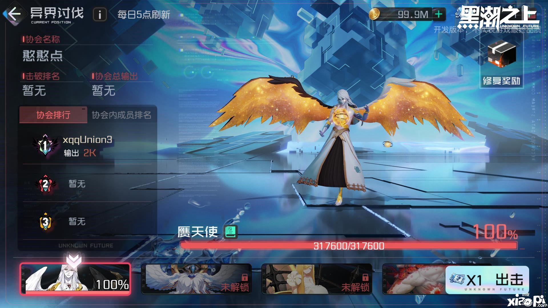 黑潮之上