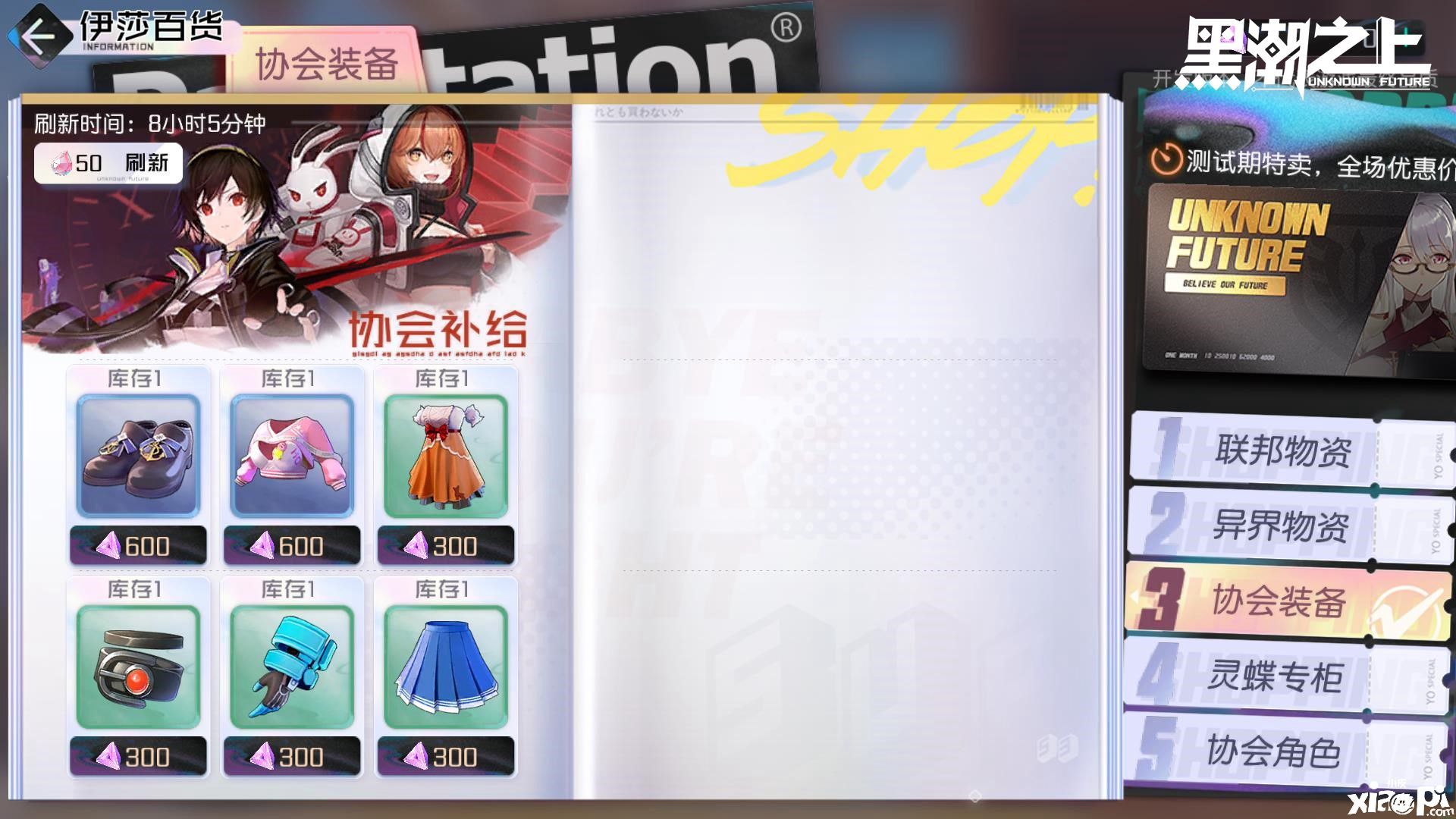黑潮之上