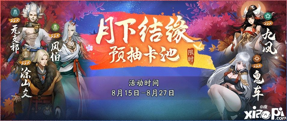 神都夜行录