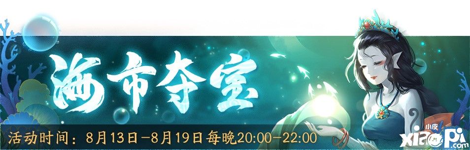 神都夜行录